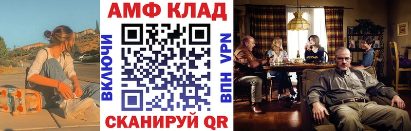 АМФ Розовый Купить Гдов