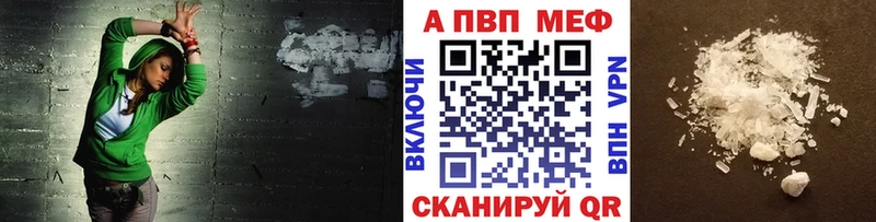 A-PVP СК  Купить закладки  Гдов 