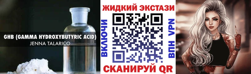 БУТИРАТ GHB  Купить где  Гдов 