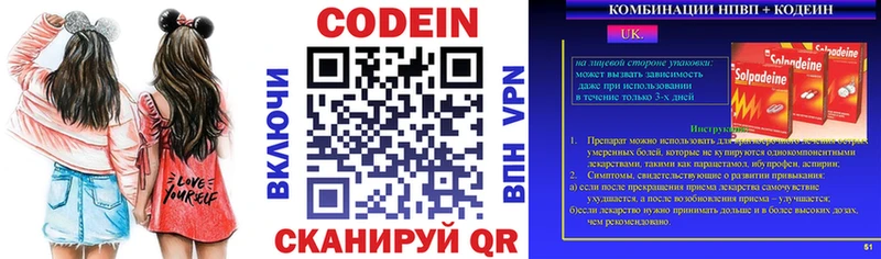 Купить где  Гдов  Codein напиток Lean (лин) 