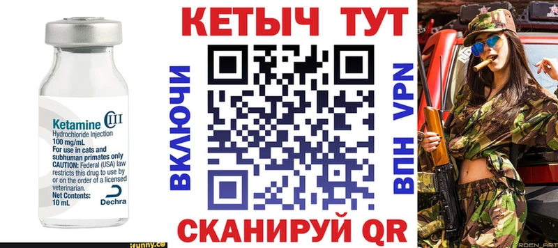 КЕТАМИН ketamine  Купить где  Гдов 